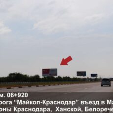 Билборд Майкоп трасса Усть-Лабинск - Кореновск, въезд